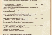 Зимнее предложение!